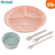 リッチェル ミッフィー 食器セットMD 離乳食初期から 赤ちゃん ベビー お食事【送料無料　沖縄・一部地域…