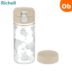リッチェル ミッフィー スマートマグ 240 ベージュ ガラスのような透明感 軽くて丈夫なトライタン素材