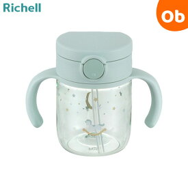 【お得なクーポン配布中】リッチェル アスター おでかけストローマグ 200 ライトブルー　Richell　200mL