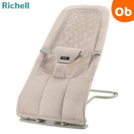 【11/20　20時〜　店内最大ポイント21倍　要エントリー】リッチェル バウンシングシートN ローズベージュ【1カ月〜　コンパクト収納　快適メッシュシート】【送料無料　沖縄・一部地域を除く】