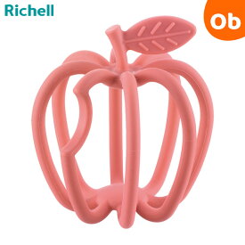 リッチェル 遊べる歯がため りんご 赤ちゃん ベビー 立体形状 にぎりやすい おもちゃ