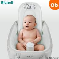 リッチェル スヌーピーふかふか ベビーバス ステップアップ　新生児 お風呂 沐浴 コンパクト【送料無料 …