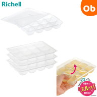 リッチェル わけわけフリージング ブロックトレーR 15 4セット（15mL×12ブロック　4セット入）Richell　…