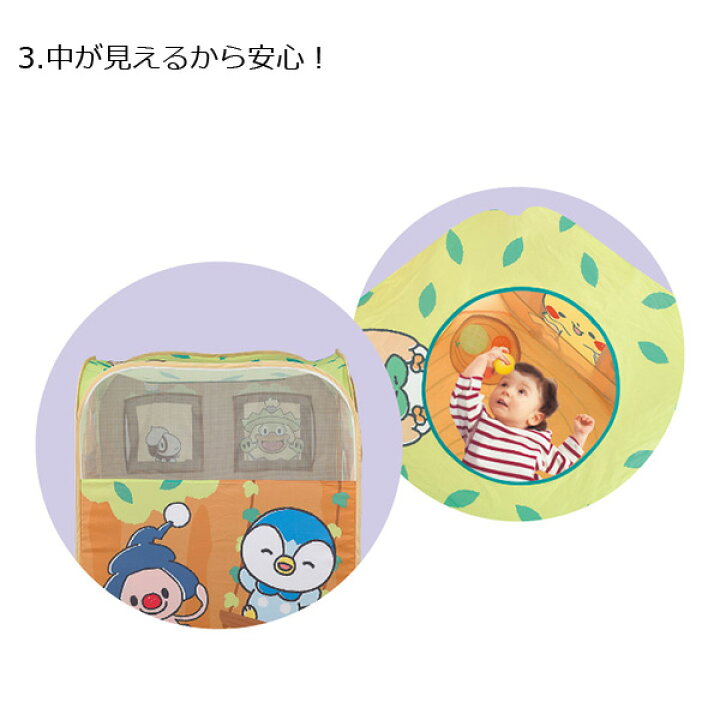 楽天市場】モンポケ ボールハウス 6074 ボール30個付き 1歳から 室内