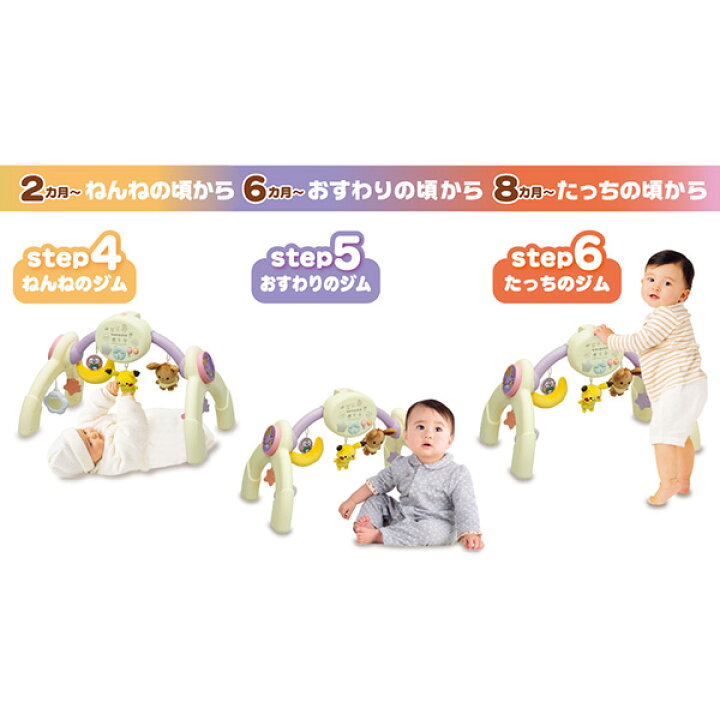 楽天市場】トイローヤル モンポケ 7ステップメリージム 6078【送料無料 