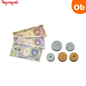 パーティークィーン コイン・お札 6250 3歳から ままごと おもちゃのお金 Toyroyal トイローヤル