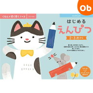 【3/15　最大100％ポイントバック＆ポイントアップ】くもん はじめるえんぴつ SNF-41　すくすくノート　…
