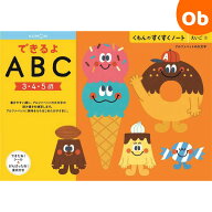 【3/10　最大100％ポイントバック＆ポイントアップ】くもん できるよABC SNW-11　すくすくノート　クリス…