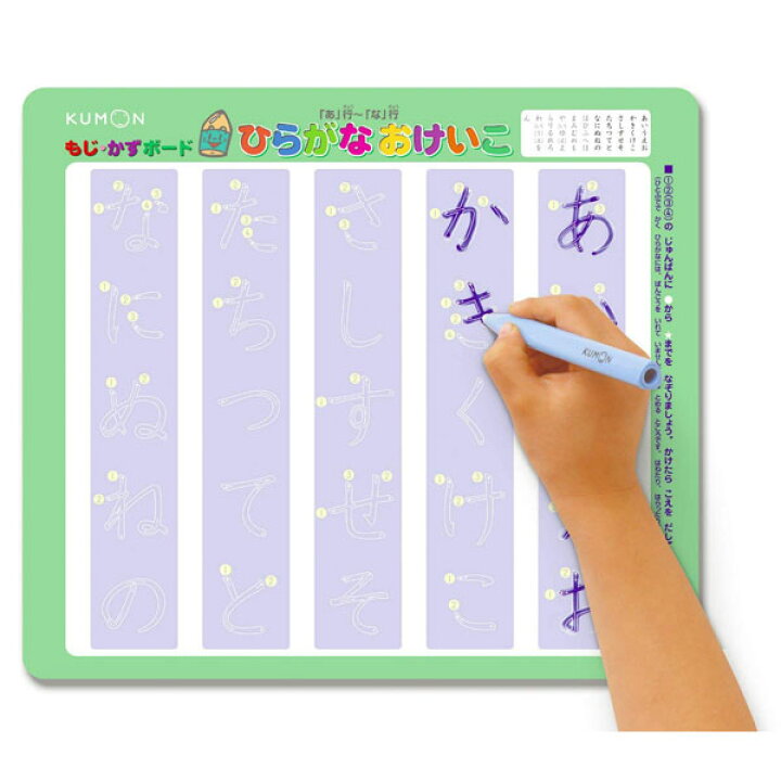 楽天市場】【エントリーでP10倍】くもん もじ・かずボード（ひらがな 