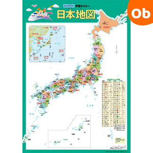 ポスター 知育玩具 日本地図の通販 価格比較 価格 Com