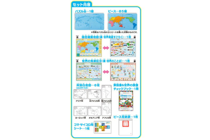 海外最新 8月上旬入荷予約分 くもんの日本地図パズル 送料無料 沖縄 一部地域を除く Materialworldblog Com