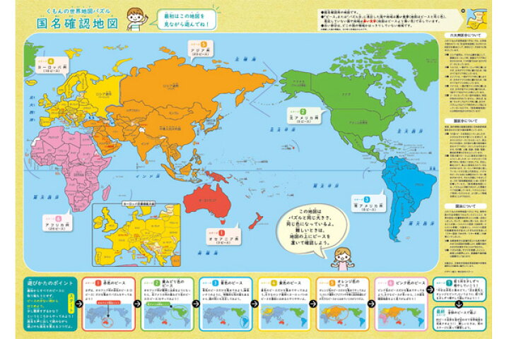 楽天市場 くもんの世界地図パズル 送料無料 沖縄 一部地域を除く Orange Baby