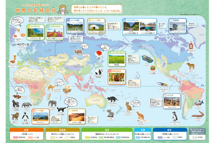 楽天市場 くもんの世界地図パズル 送料無料 沖縄 一部地域を除く Orange Baby