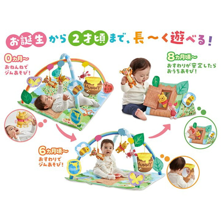 楽天市場】てあそびいっぱい!おうちにへんしんジム くまのプーさん タカラトミー ベビージム プレイジム プレイマット【送料無料 沖縄・一部地域を除く】 : ORANGE-BABY 楽天市場】てあそびいっぱい!おうちにへんしんジム くまのプーさん タカラトミー ベビージム プレイジム プレイマット【送料無料 沖縄・一部地域を除く】 : ORANGE-BABY