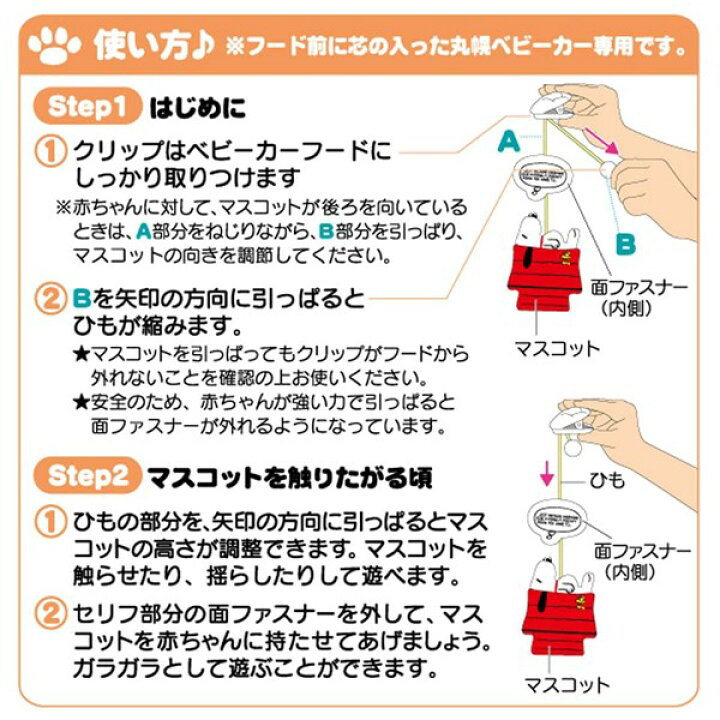 楽天市場】ポロロン♪おでかけベビーカーマスコット タカラトミー Dear 