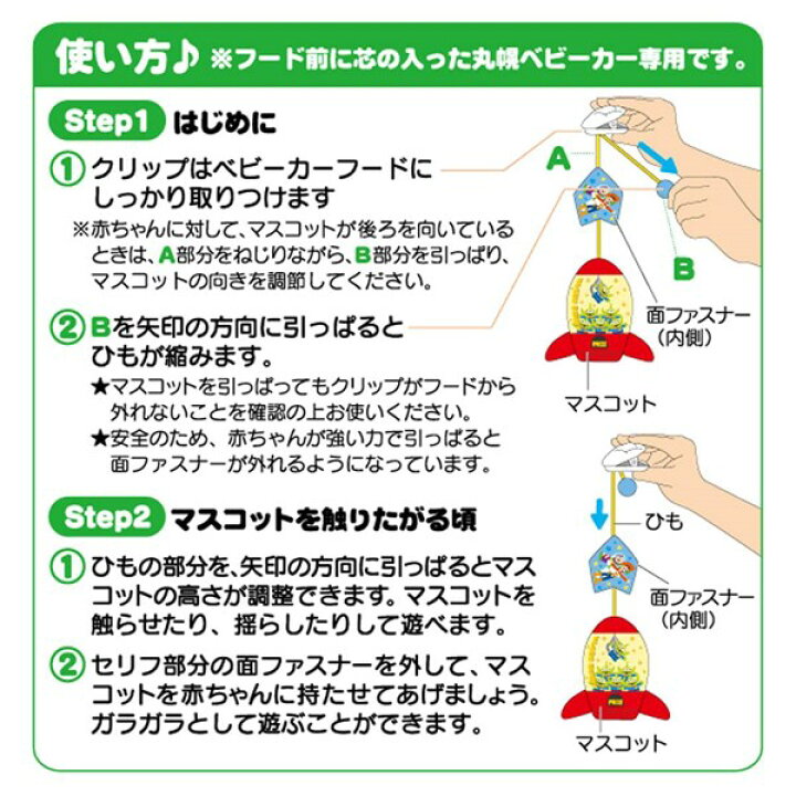 楽天市場】ポロロン♪おでかけベビーカーマスコット タカラトミー Dear 