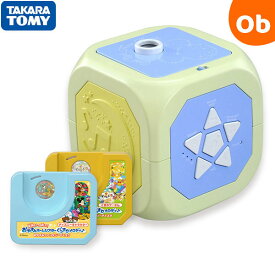 【さらにディスク1枚プレゼント】タカラトミー 天井いっぱい！おやすみホームシアター ぐっすりメロディ♪ディズニーキャラクター　ディスク2枚付【送料無料　沖縄・一部地域を除く】