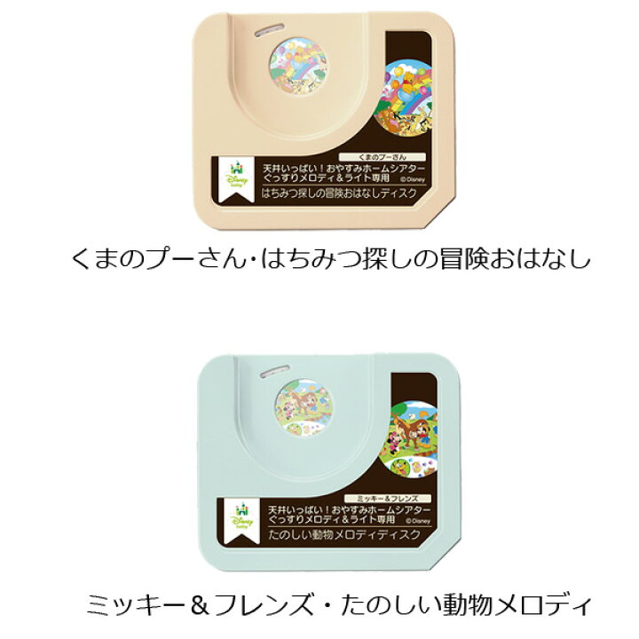楽天市場】天井いっぱい!おやすみホームシアターぐっすりメロディ 