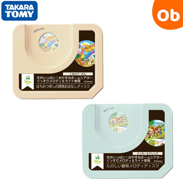 楽天市場】【お得なクーポン配布中】天井いっぱい!おやすみ 