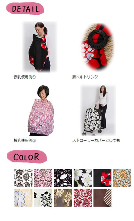 楽天市場】Balboa Baby（バルボアベビー） ナーシングカバー【送料無料 