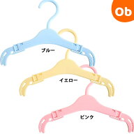 【エントリーで最大100%ポイントバック＋お得なクーポン配布中】SmartStart 長く使える　肩幅5段階伸縮ハ…