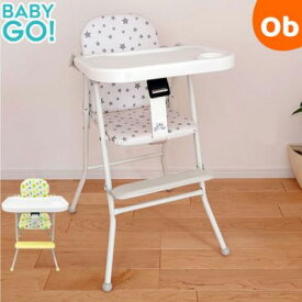 折りたたみパイプハイチェア アイボリースター 　くるりとまわるテーブル付 軽量・コンパクトパイプチェア【送料無料 沖縄・一部地域を除く】　クリスマスクリスマス