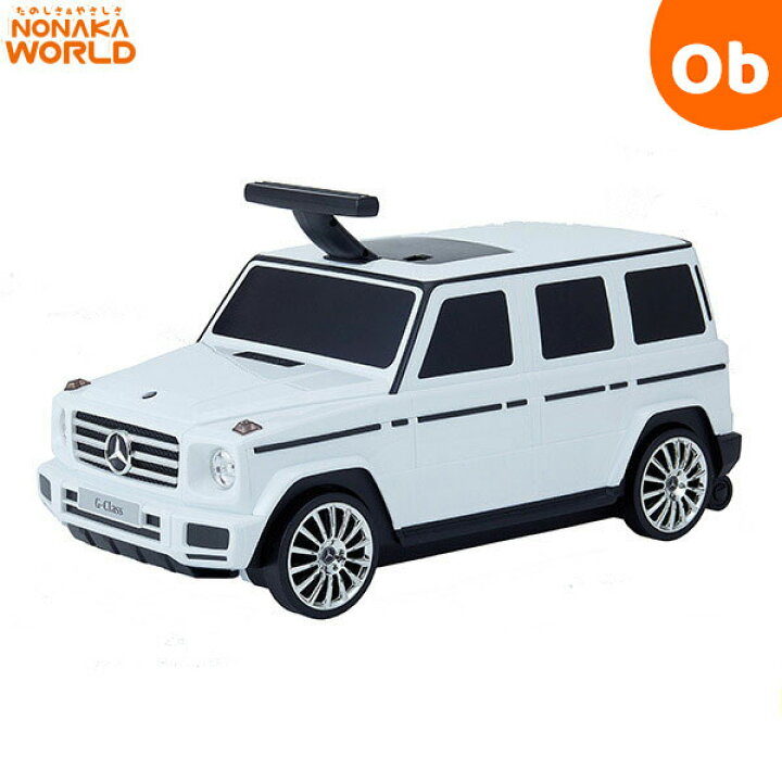 楽天市場】メルセデスベンツ G-Class キャリーケース＆ライド ホワイト 
