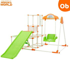 おりたたみロングスロープキッズパークSPプラス ワールド 野中製作所（すべり台 ブランコ 鉄棒）【送料無料 沖縄・一部地域を除く】　クリスマス