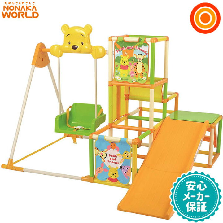 BABYISHくまのプーさん おりたたみキッズパークEX プラス ブランコ 折り畳み 滑り台 すべり台 ジャングルジム 鉄棒 室内 野中製作所 遊具