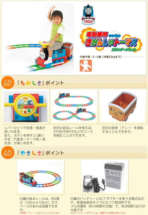 楽天市場】【4/15限定】最大100％ポイントバック 電動きかんしゃ 