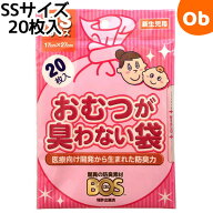 【4/10限定】最大100％ポイントバック　　クリロン化成 驚異の防臭袋BOSベビー用 (SSサイズ20枚入)　おむ…