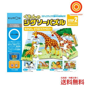 楽天市場 くもんのジグソーパズル 2歳の通販