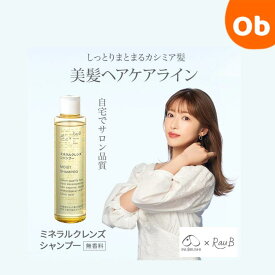 【6/10限定】最大100％ポイントバック　　犬印本舗 ミネラルクレンズシャンプー【送料無料　沖縄・一部地域を除く】 シャンプー 　さんご　クリスマス