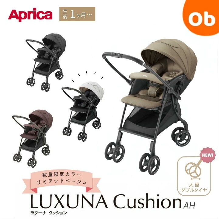 楽天市場】【4/15限定】最大100％ポイントバック Aprica ラクーナ 