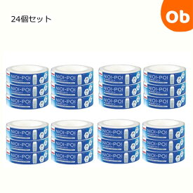 【お得なクーポン配布中】アップリカ ニオイポイ×におわなくてポイ共通カセット 24個セット ホワイト (WH) おむつ処理ポット用カートリッジ Aprica【送料無料　沖縄・一部地域を除く】　クリスマス
