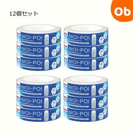 【お得なクーポン配布中】アップリカ ニオイポイ×におわなくてポイ共通カセット 12個セット ホワイト (WH) おむつ処理ポット用カートリッジ Aprica【送料無料　沖縄・一部地域を除く】