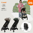 auto N second BQ　Combi　最小コンパクトベビーカー　AUTO　N【送料無料　沖縄・一部地域を除く】【3年保証対象商品…