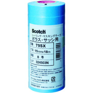 3M マスキングテープ(ガラス・サッシ用) 15mmX18m 8巻入り 79SX 15X18 【102-6242】