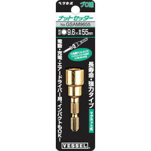 �x�b�Z�� �S�[���h�i�b�g�Z�b�^�[GSAM �Ε�8×55mm�i5�~���p�j GSAM8055 (�^�C�w��5/16X55MM) �y125-3611�z