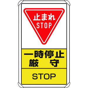 ���j�b�g ��ʍ\���W�� �ꎞ��~���� 833-08C �y125-6622�z