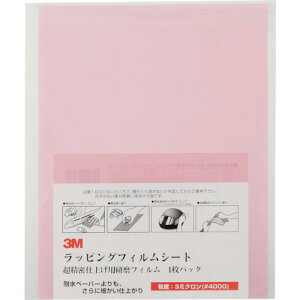 3M ���b�s���O�t�B�����V�[�g ��4000 �� 216X280mm 50������ A 3-3 SHT �y125-7838�z