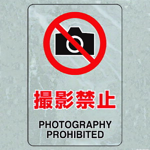 ���j�b�g �����X�e�b�J�[�i���j �B�e�֎~ 807-73B �y128-2380�z