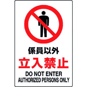 ���j�b�g JIS�K�i�X�e�b�J�[ �W���ȊO�����֎~ 802-032A �y128-2383�z