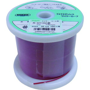 ニッサチェイン 赤色 コーティングワイヤーロープ 0.85mm×100m TSY8V-RD 【146-0844】