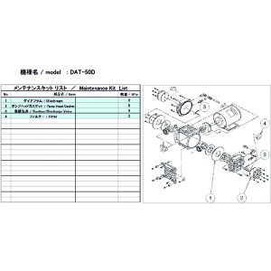 ULVAC �^��|���v�p�����e�i���X�L�b�h DAT�|50D�p DAT-50D MAINTENANCEKIT �y148-6875�z
