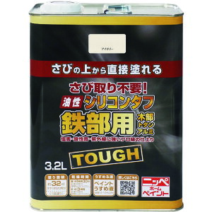 ニッぺ 油性シリコンタフ 3.2L アイボリー HYS102−3.2 4976124218040 【158-4861】