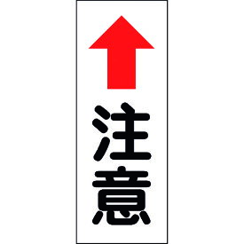 グリーンクロス カーブミラー用注意ステッカー（小） 6300000717 【177-3916】