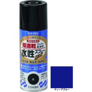 サンデーペイント 水性ラッカースプレーMAX 300ml ディープブルー 261918 【200-4905】