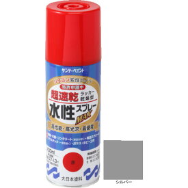 サンデーペイント 水性ラッカースプレーMAX 400ml シルバー 262274 【200-4931】