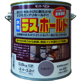 サンデーペイント 水性ラスホールド 800g シルバー 2002E2 【215-0058】